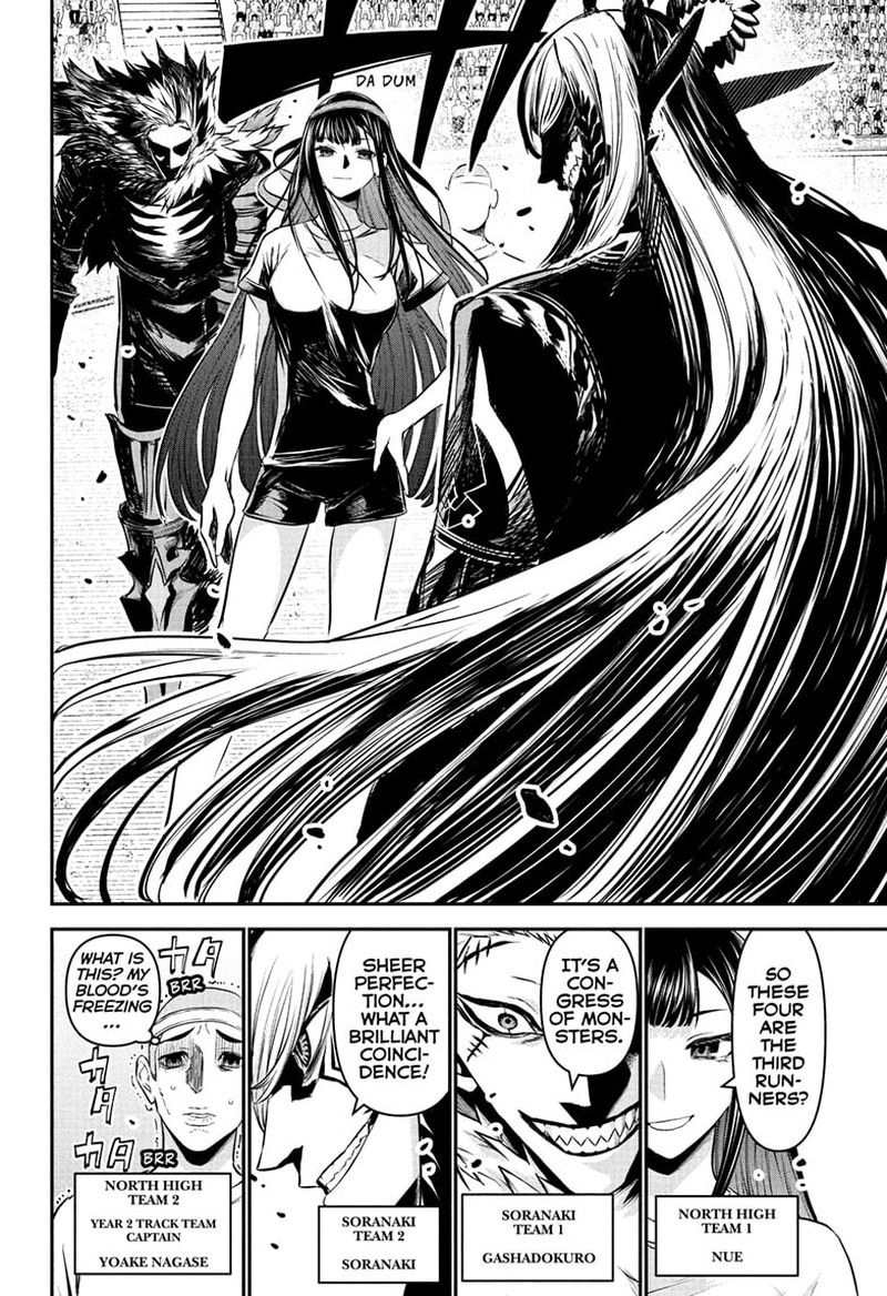 Nue No Onmyouji 124 16