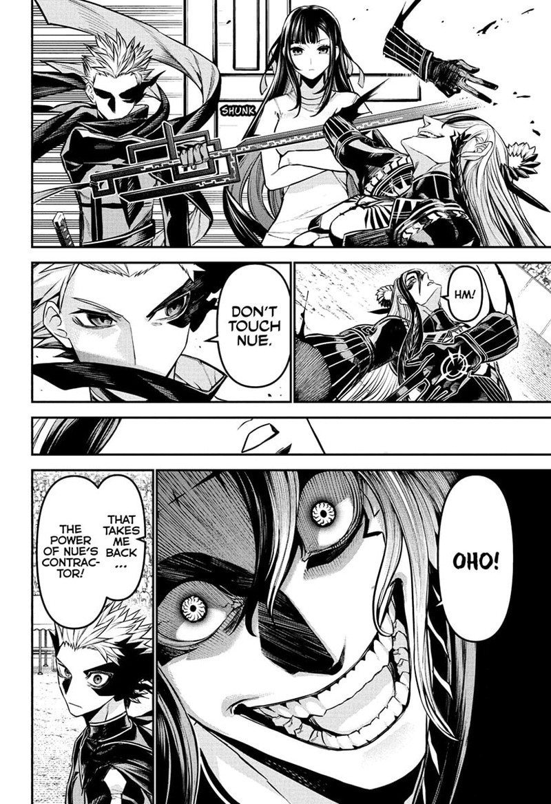 Nue No Onmyouji 125 8