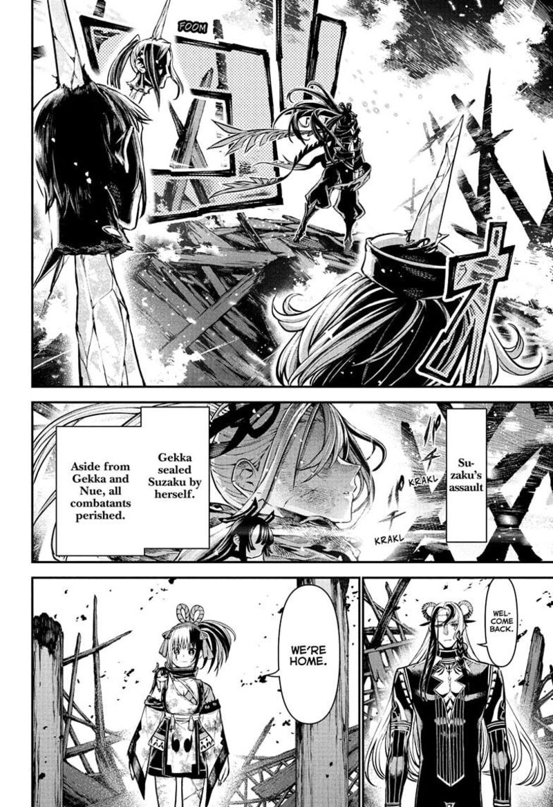 Nue No Onmyouji 127 14