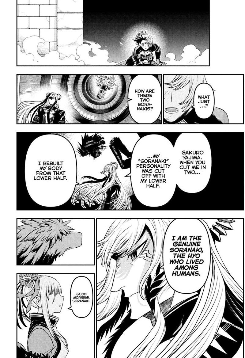 Nue No Onmyouji 138 19