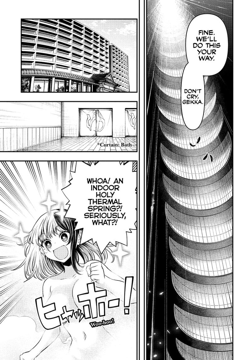 Nue No Onmyouji 140 7