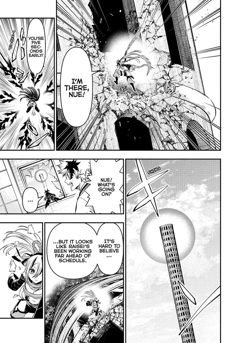 Nue No Onmyouji 141 11