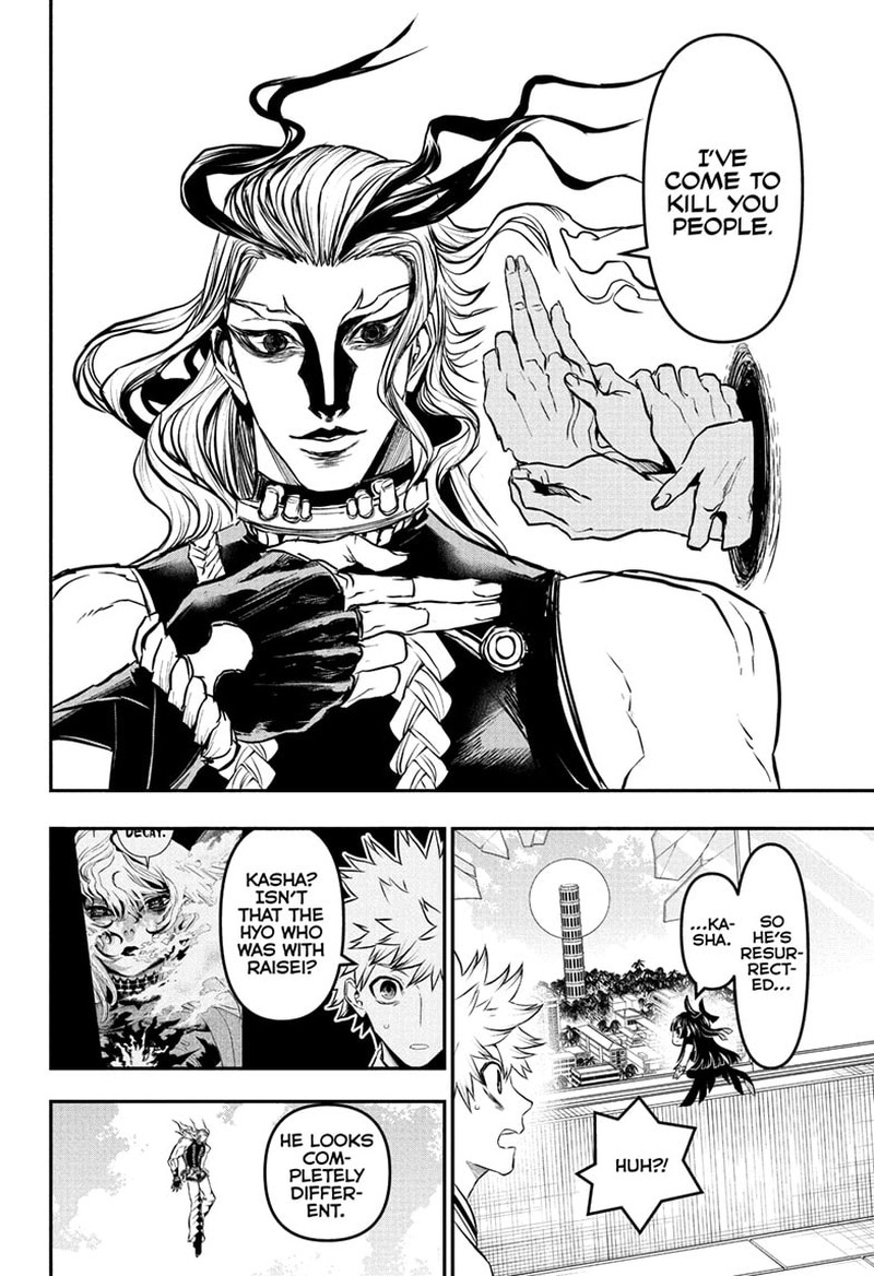 Nue No Onmyouji 141 13