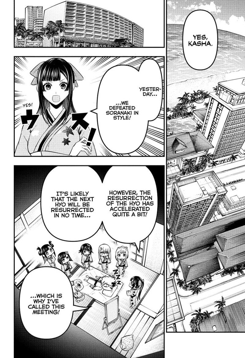 Nue No Onmyouji 141 2