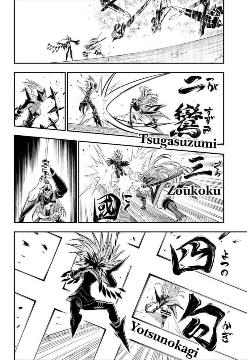 Nue No Onmyouji 156 8