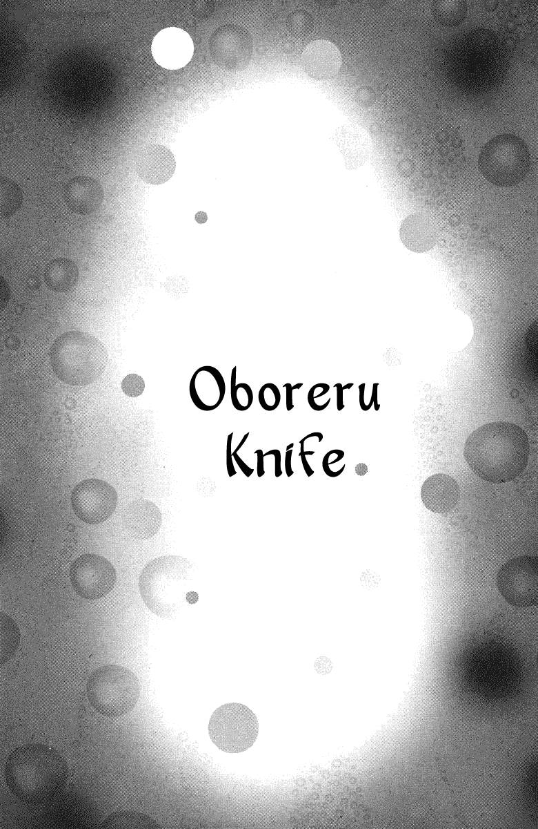 Oboreru Knife 17 6