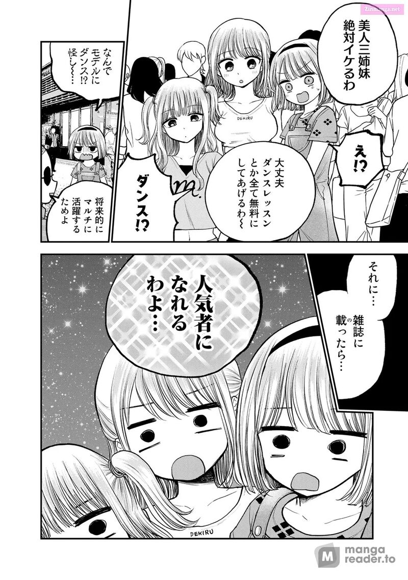 Occhoko Doji Onee San 26 4