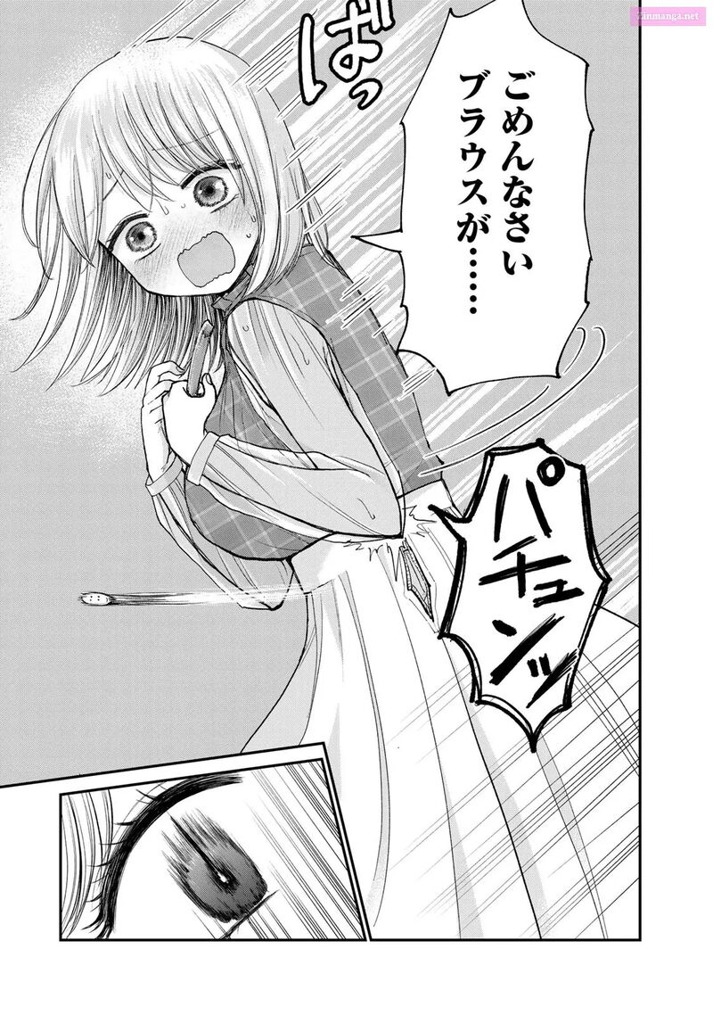 Occhoko Doji Onee San 28 11