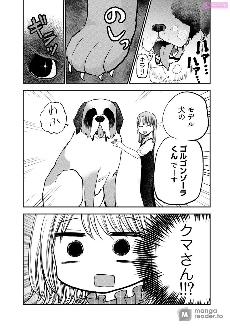 Occhoko Doji Onee San 28 4