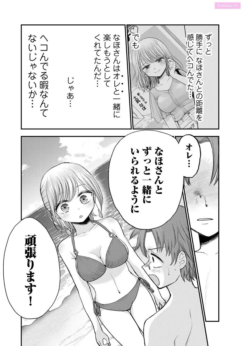 Occhoko Doji Onee San 30 15