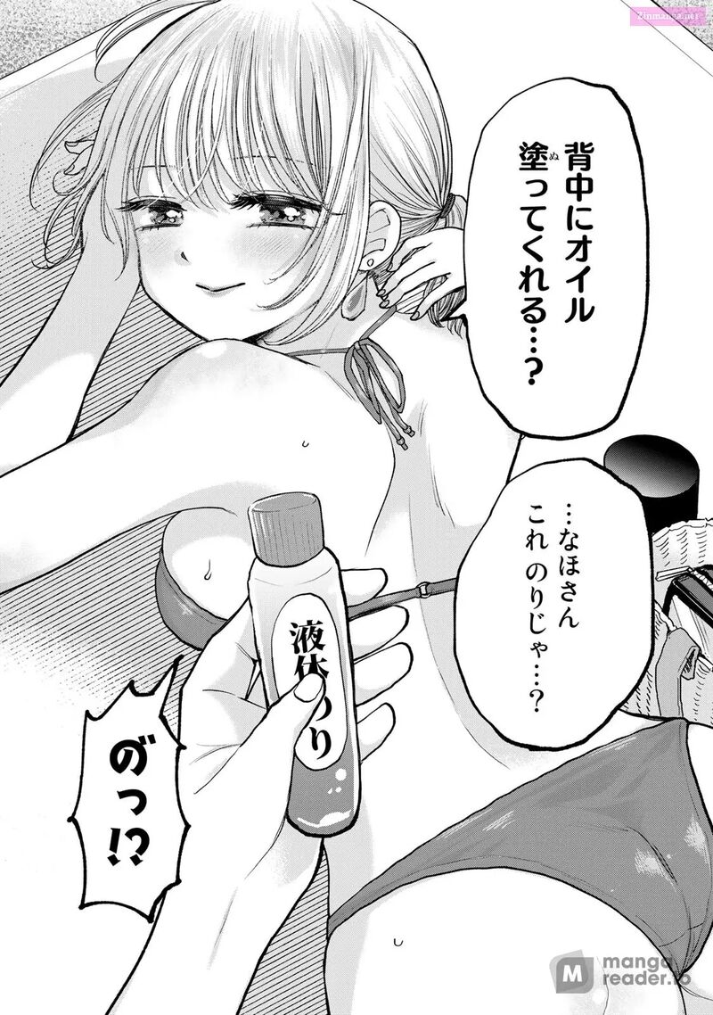 Occhoko Doji Onee San 30 4