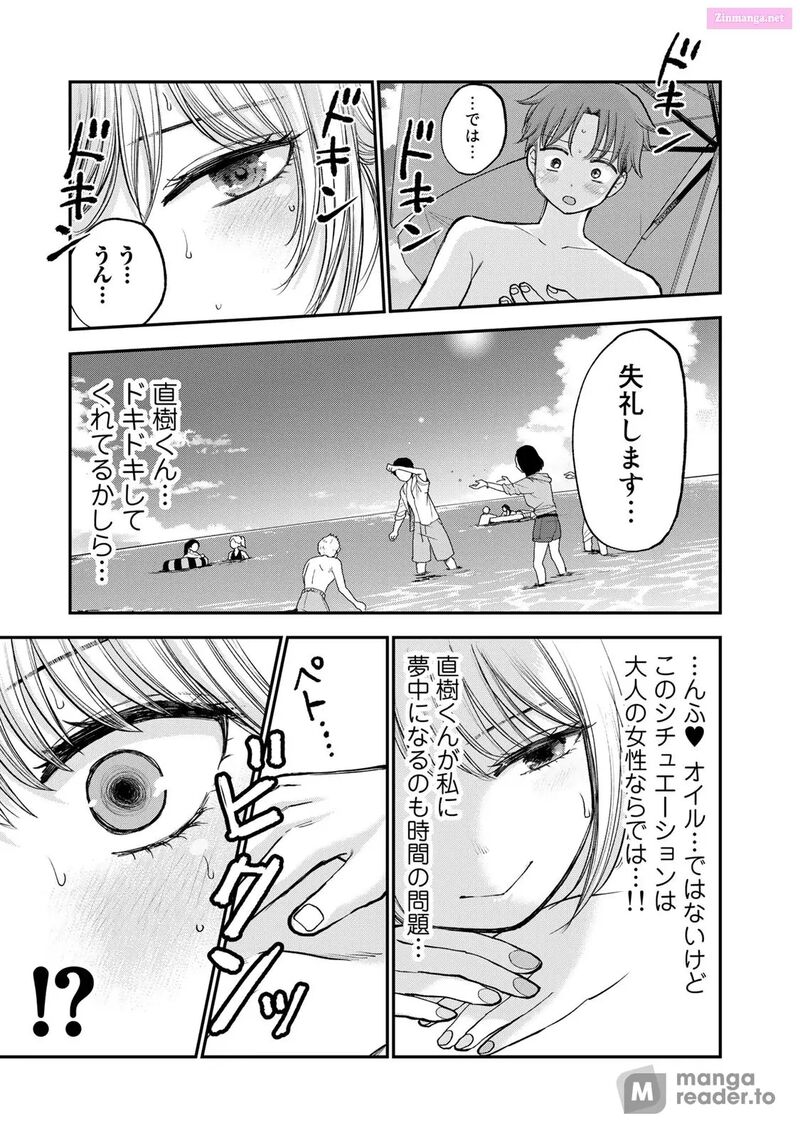 Occhoko Doji Onee San 30 7