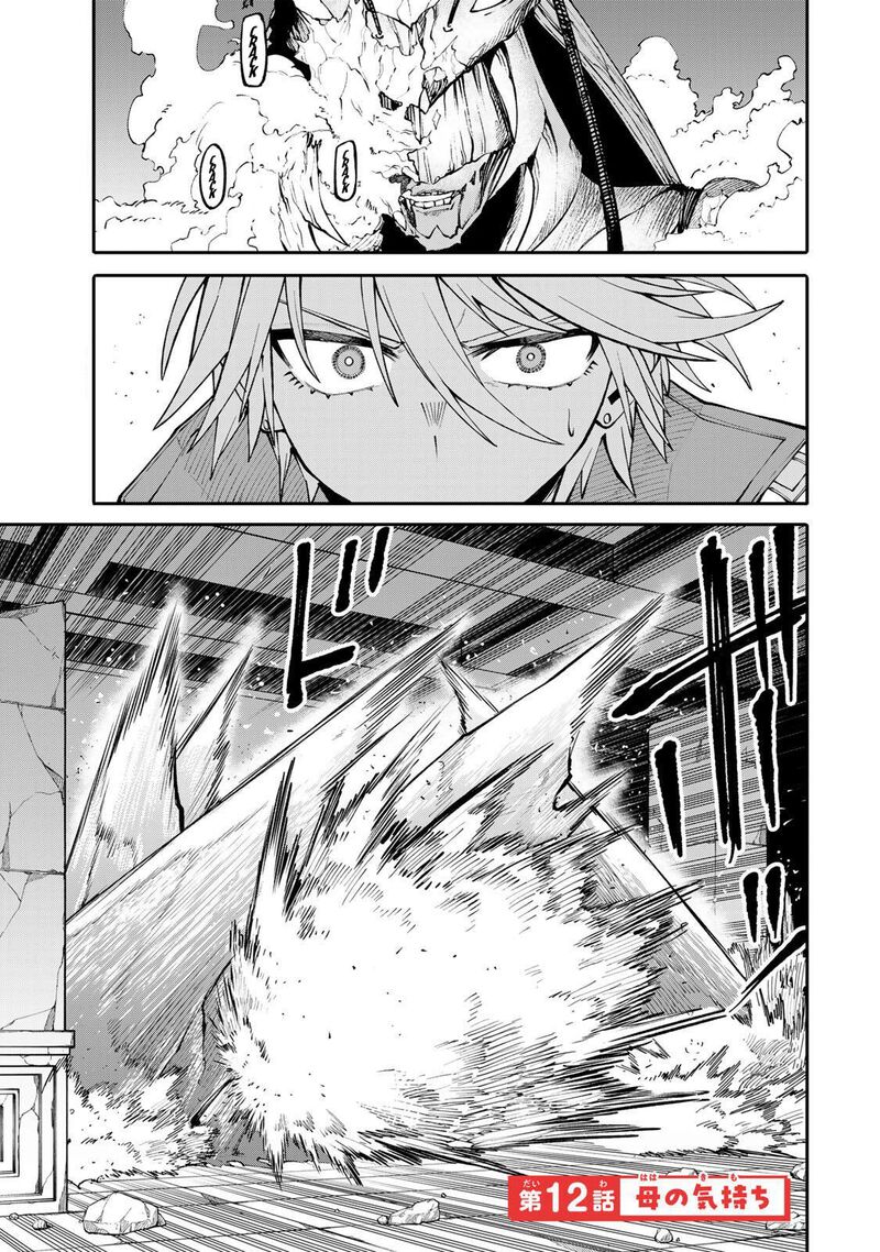 Okaasan Boukensha Login Bonus De Skill Shufu Ni Mezamemashita Shuuichi Moraeru Chirashi De Boukensha Seikatsu Ganbarimasu 12 1