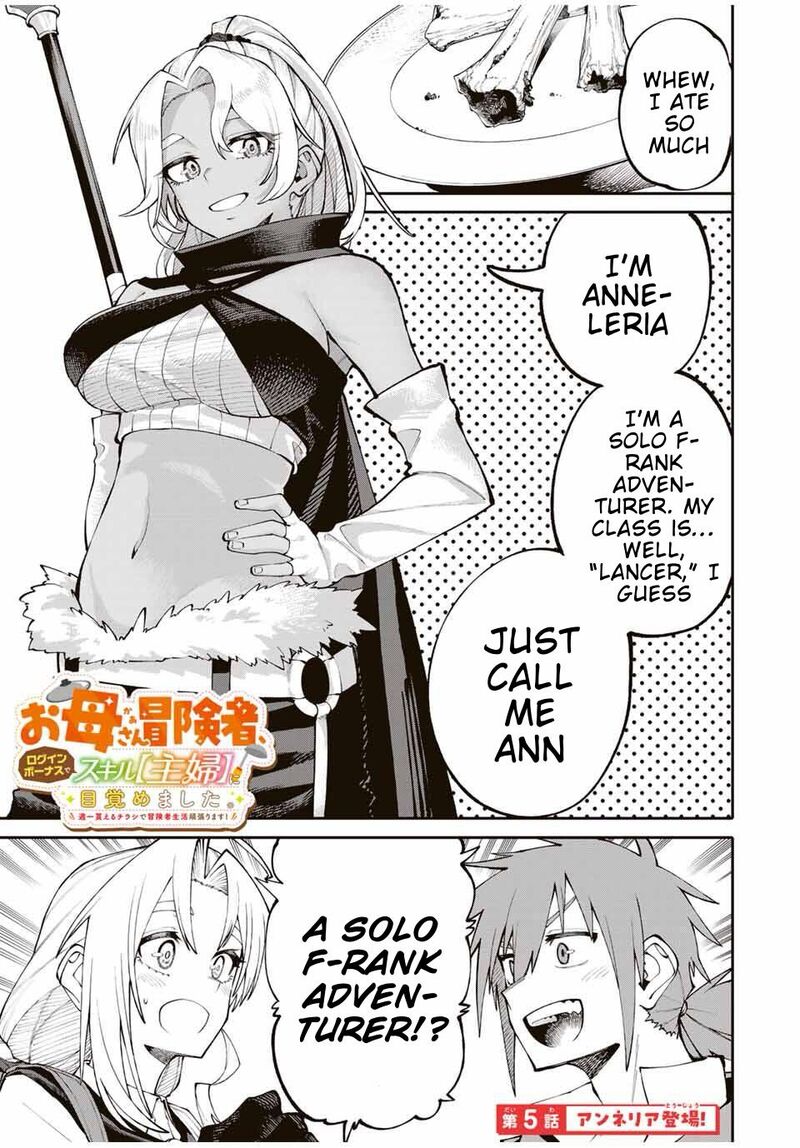 Okaasan Boukensha Login Bonus De Skill Shufu Ni Mezamemashita Shuuichi Moraeru Chirashi De Boukensha Seikatsu Ganbarimasu 5 1