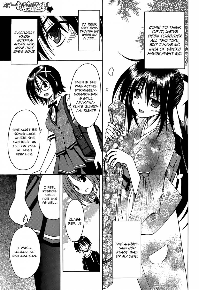 Omamori Himari 68 8