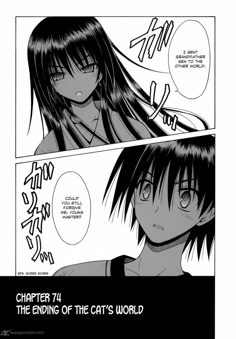 Omamori Himari 74 2