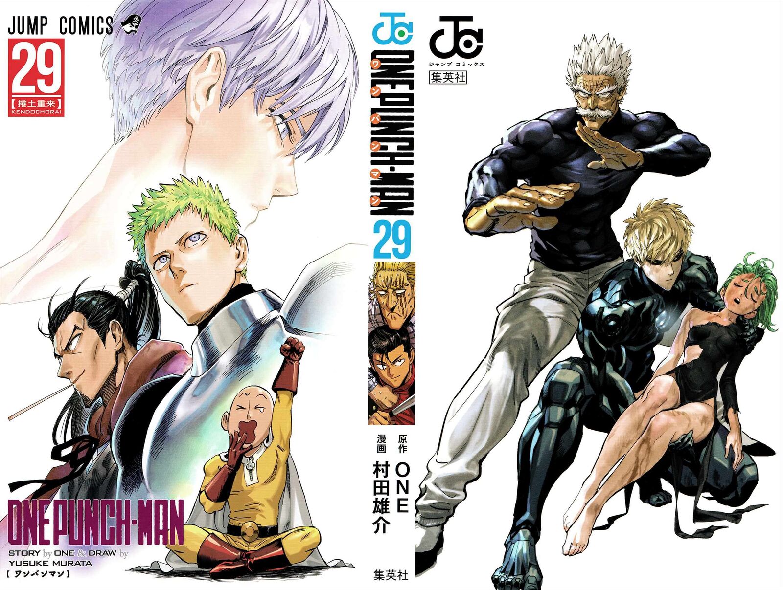 Onepunch Man 195e 2