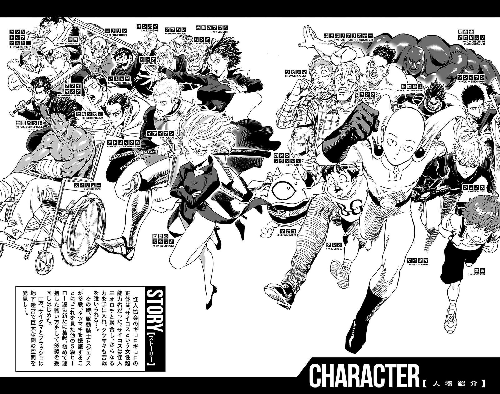 Onepunch Man 195e 3