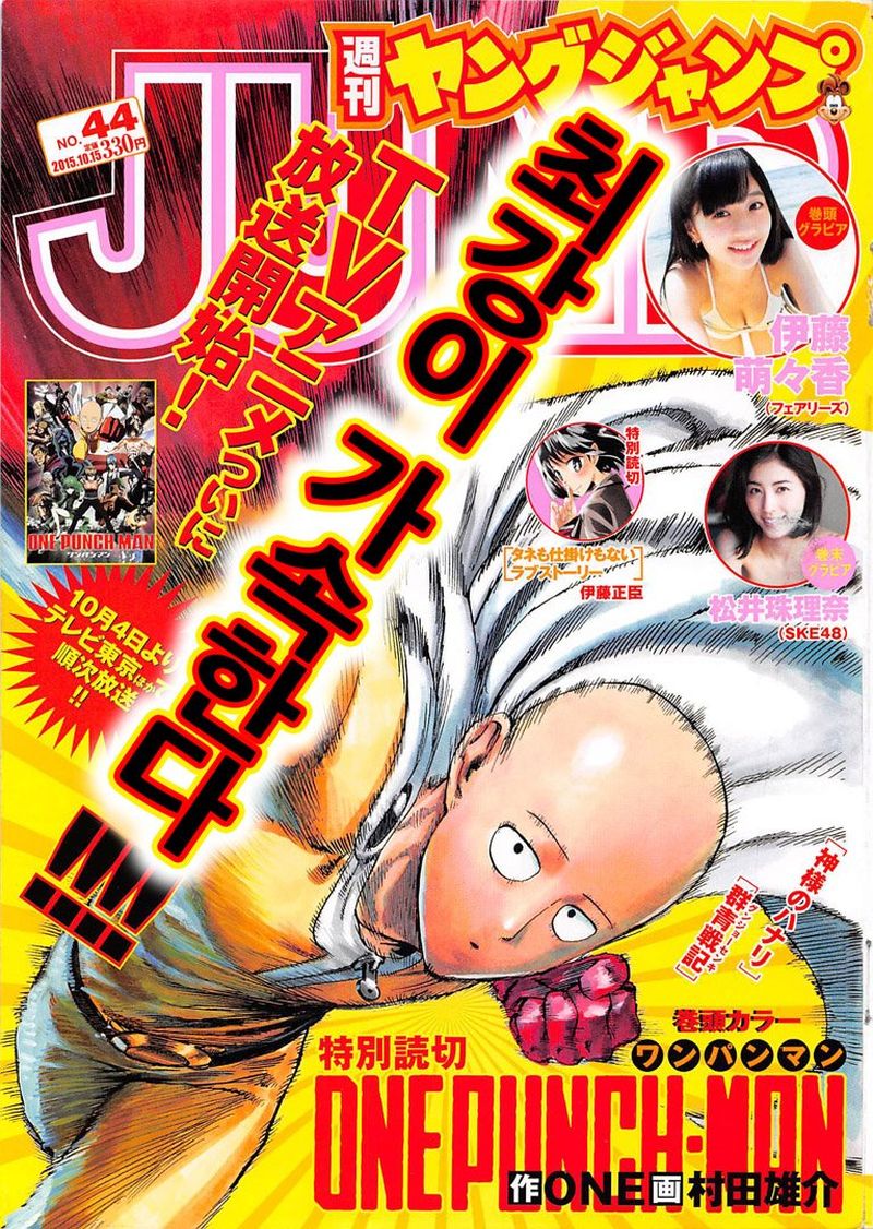 Onepunch Man 55 54