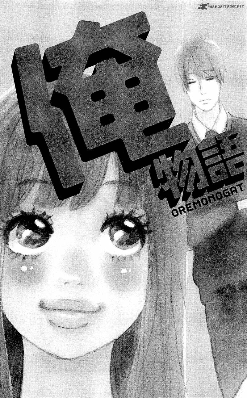 Ore Monogatari 10 2