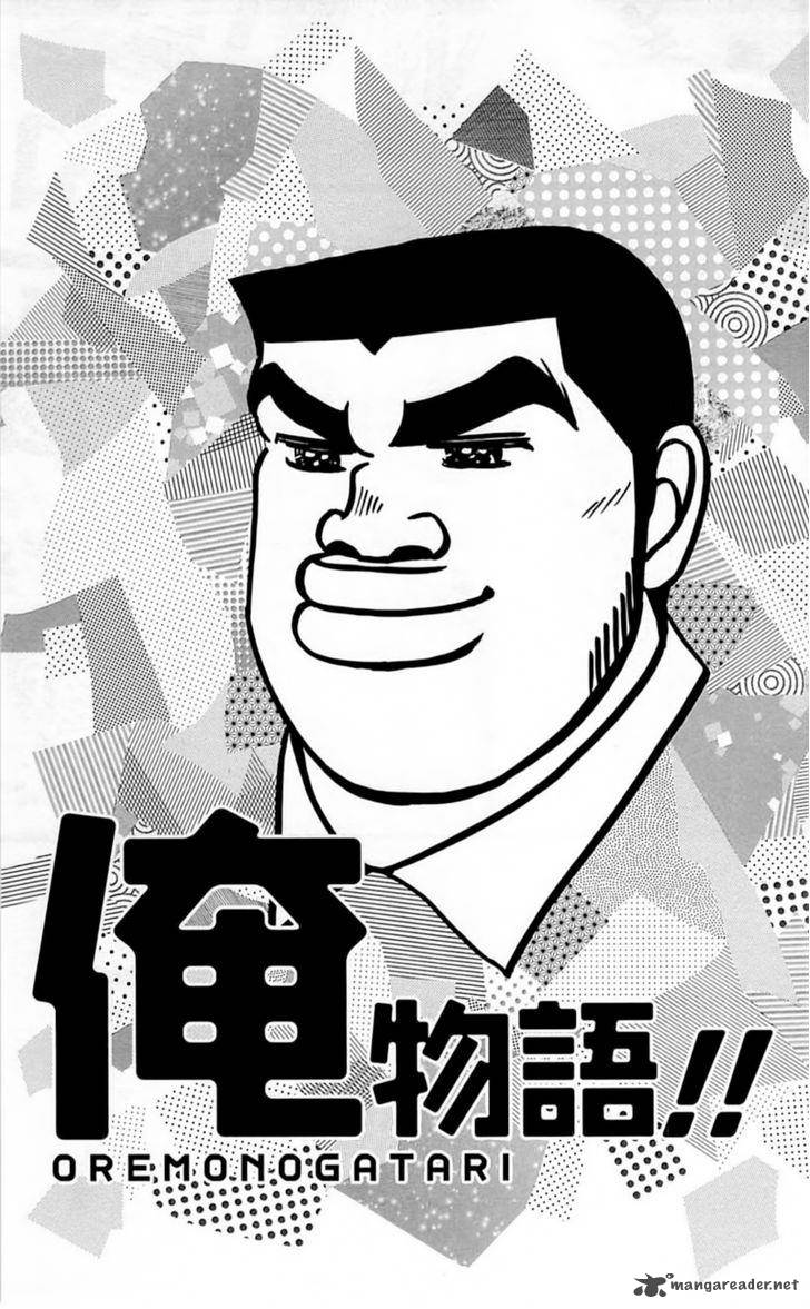 Ore Monogatari 18 3