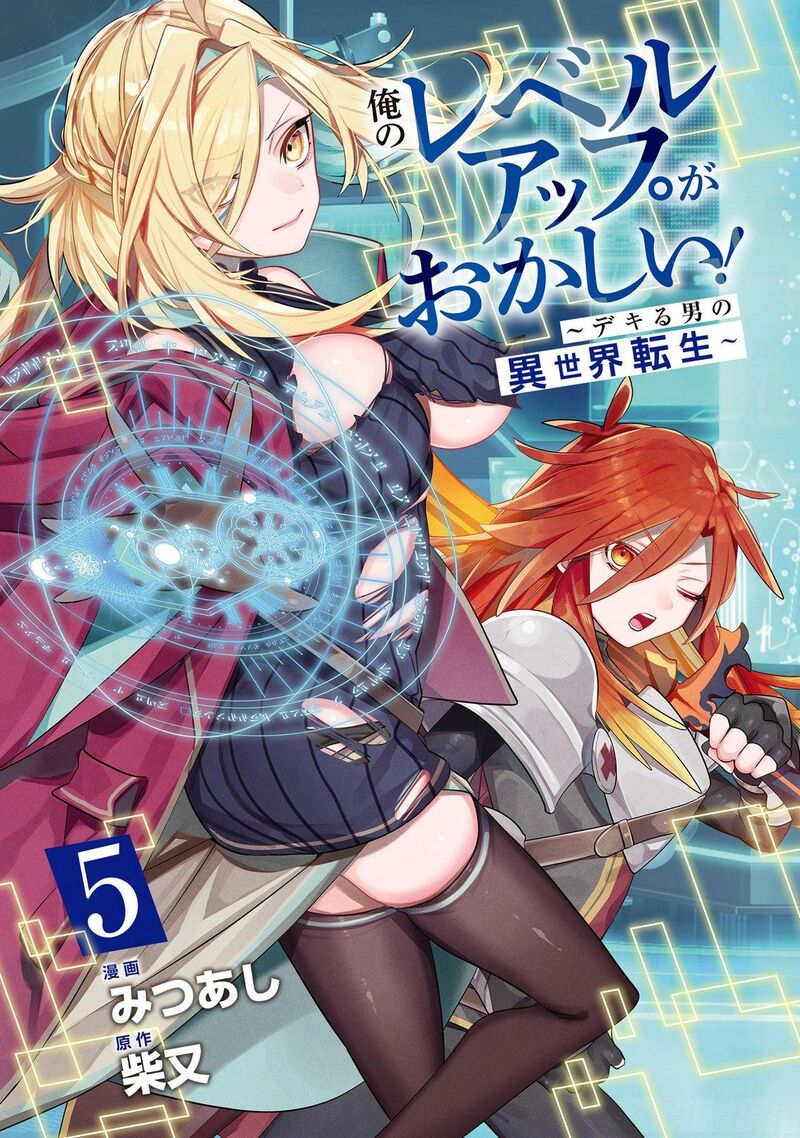 Ore No Level Up Ga OkashII Dekiru Otoko No Isekai Tensei 46 1