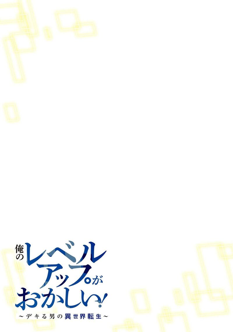 Ore No Level Up Ga OkashII Dekiru Otoko No Isekai Tensei 46 18