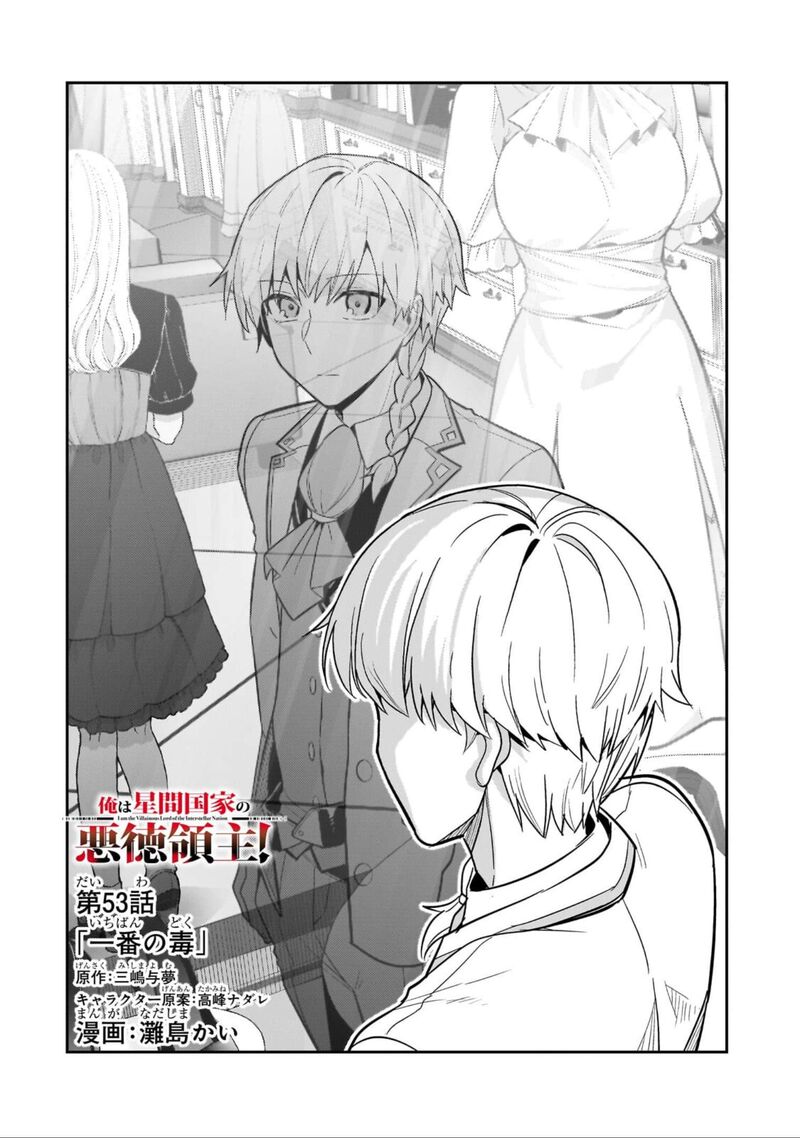 Oreaku Ore Wa Seikan Kokka No Akutoku Ryoushu 53 5