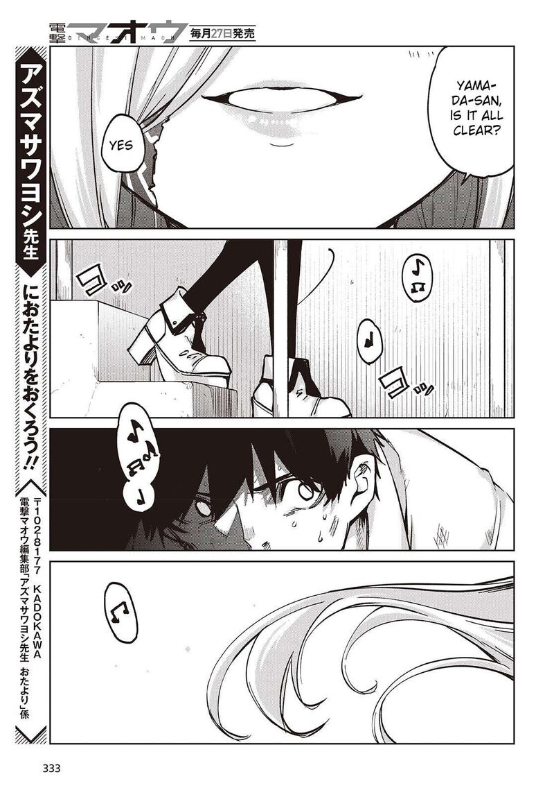 Oroka Na Tenshi Wa Akuma To Odoru 107 33