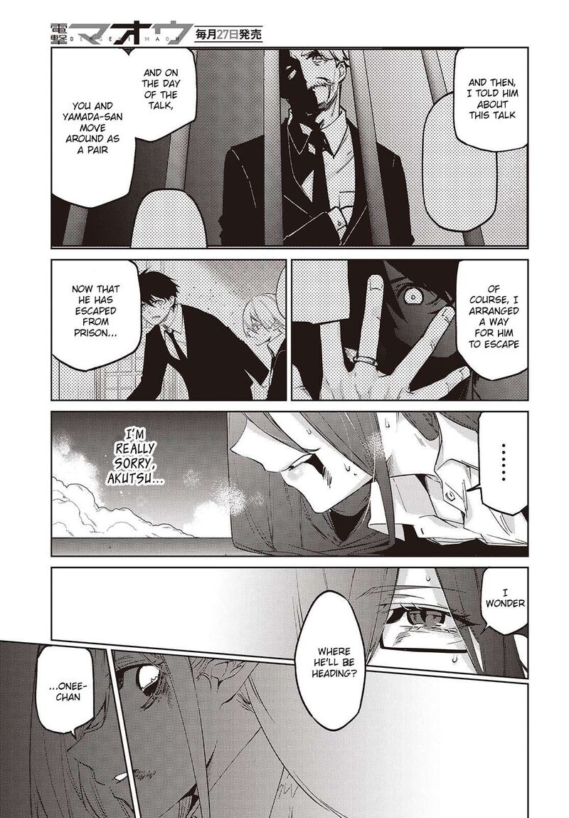Oroka Na Tenshi Wa Akuma To Odoru 110 7