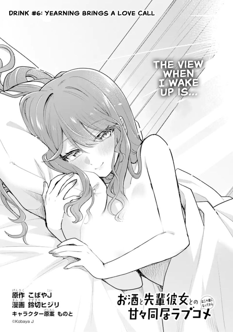 Osake To Senpai Kanojo To No Amaama Doukyo Lovecome Wa Nijuusai Ni Natte Kara 6 3