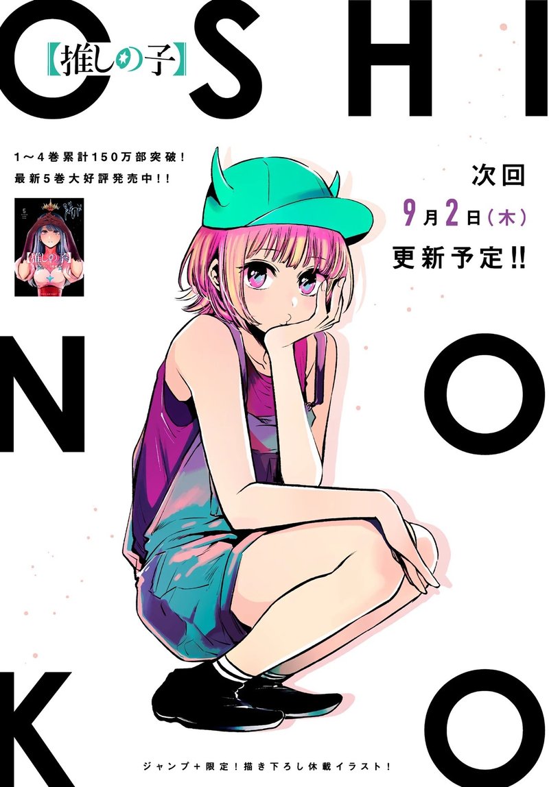 Oshi No Ko 53 1