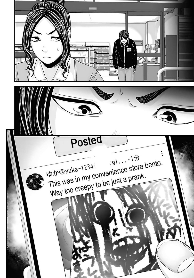 Osore Reiwa Kaidan 49 6