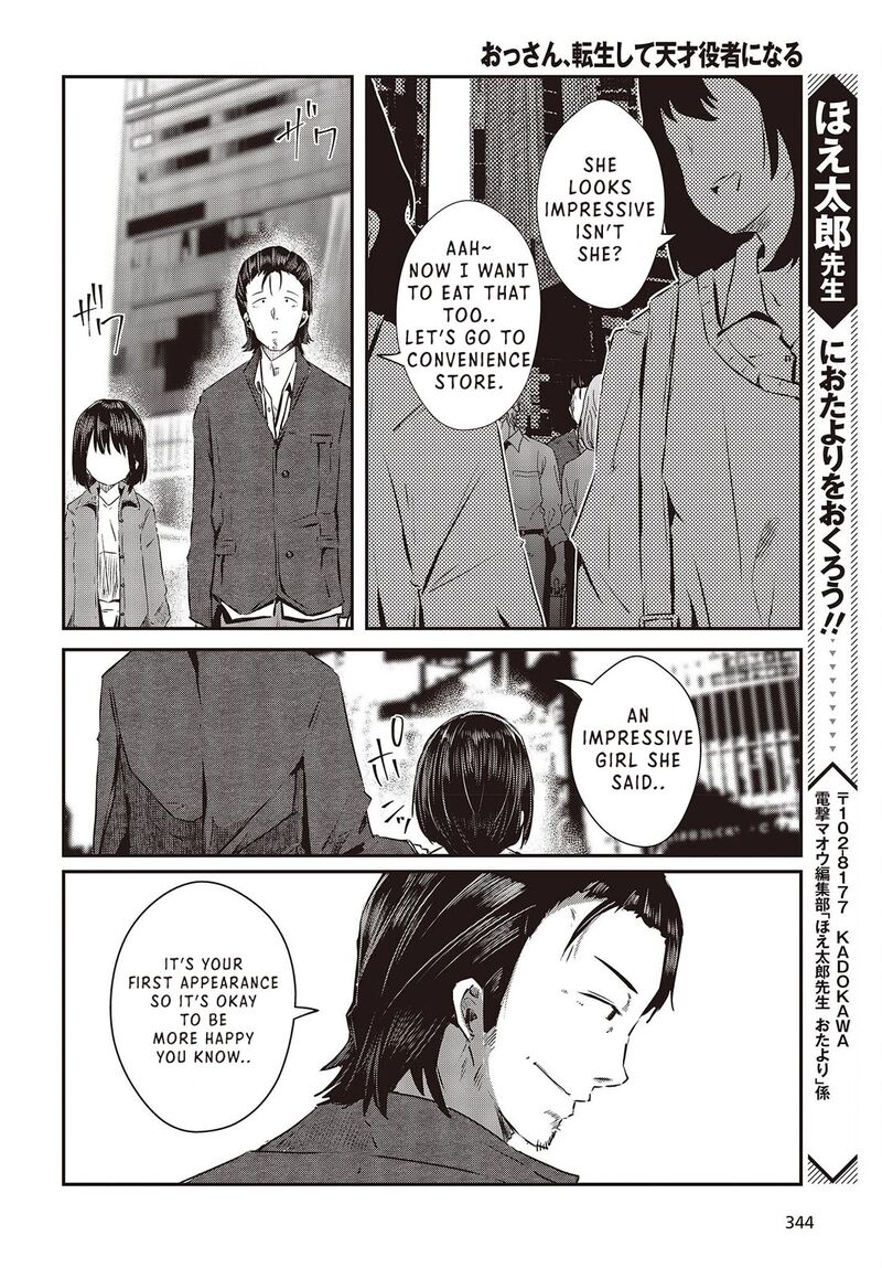 Ossan Tensei Shite Tensai Yakusha Ni Naru 12 28