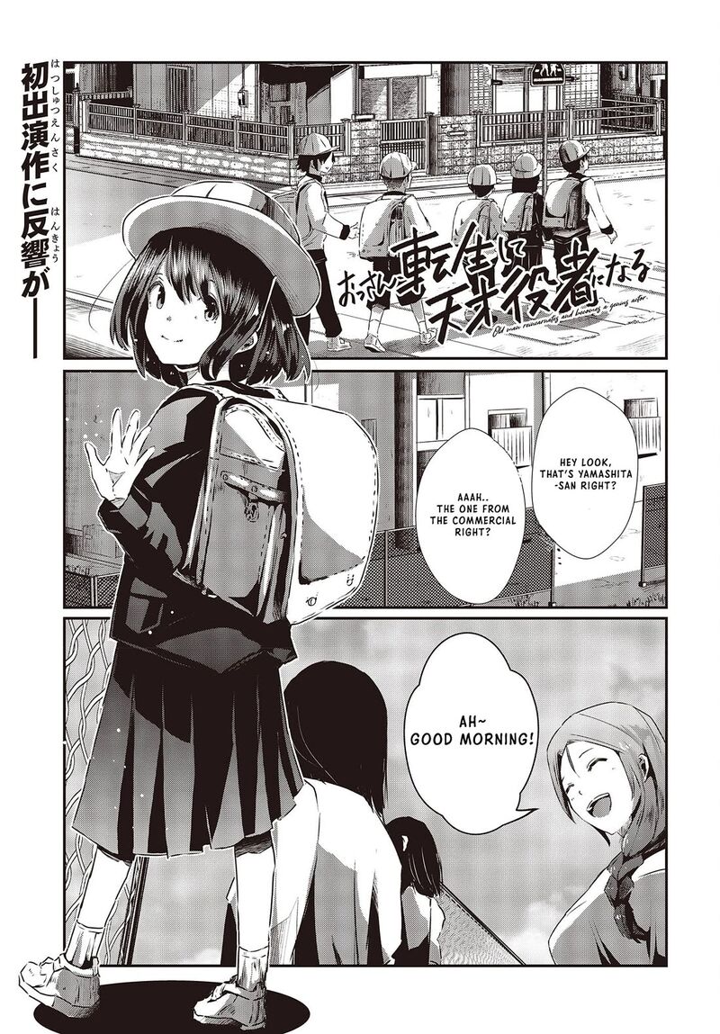 Ossan Tensei Shite Tensai Yakusha Ni Naru 13 1