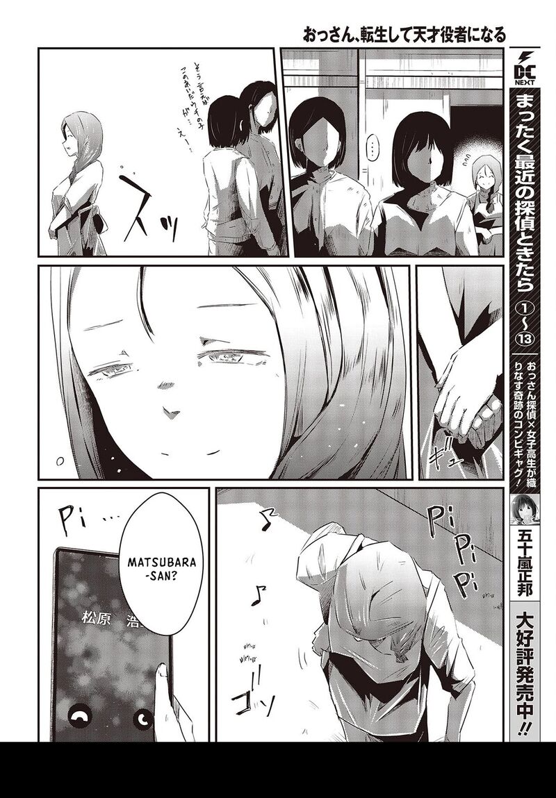 Ossan Tensei Shite Tensai Yakusha Ni Naru 13 2