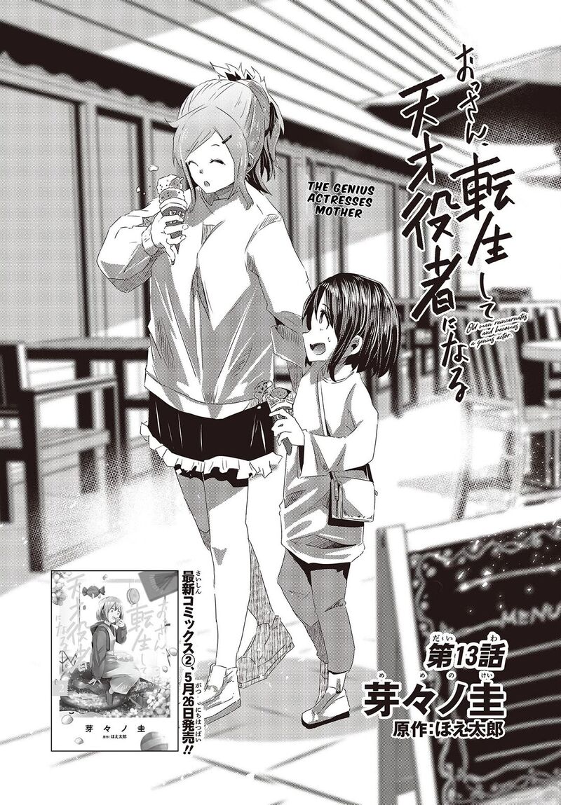 Ossan Tensei Shite Tensai Yakusha Ni Naru 13 3