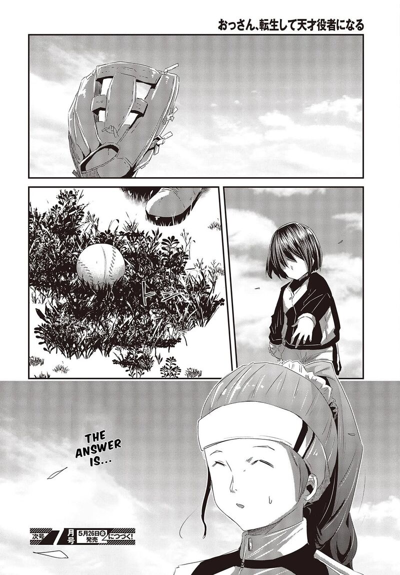 Ossan Tensei Shite Tensai Yakusha Ni Naru 13 34