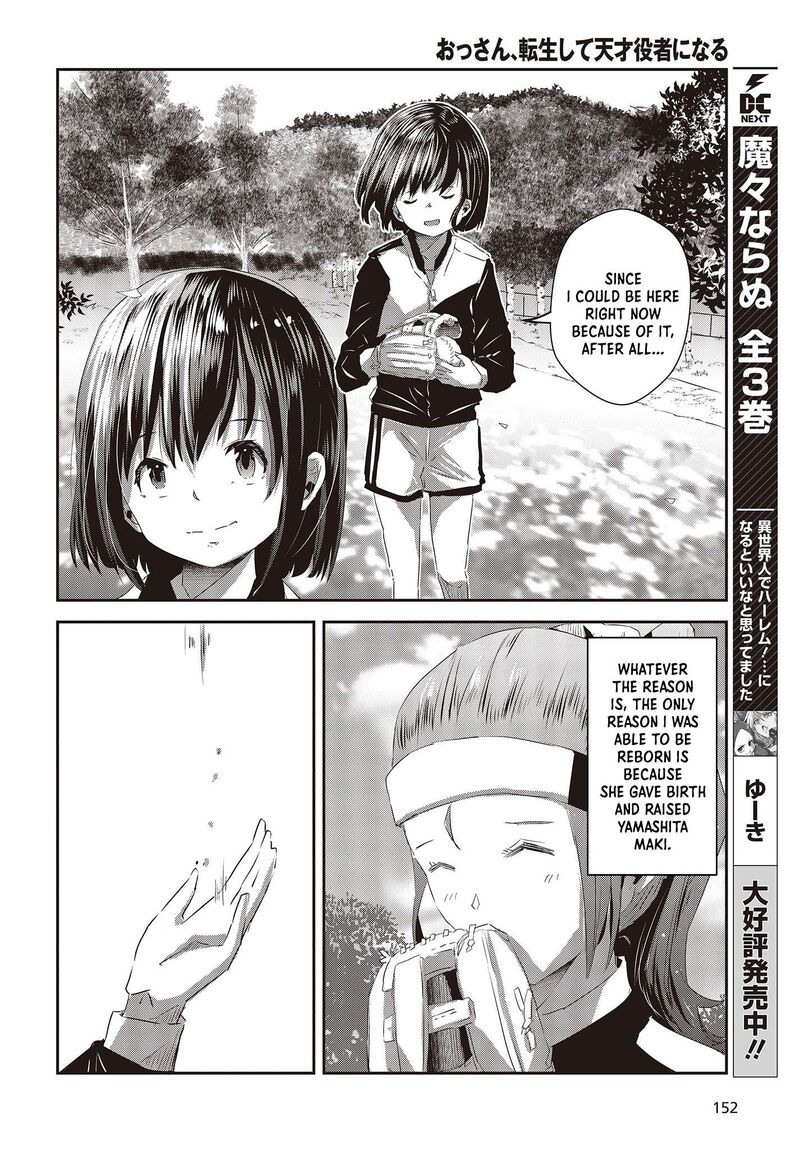 Ossan Tensei Shite Tensai Yakusha Ni Naru 14 14