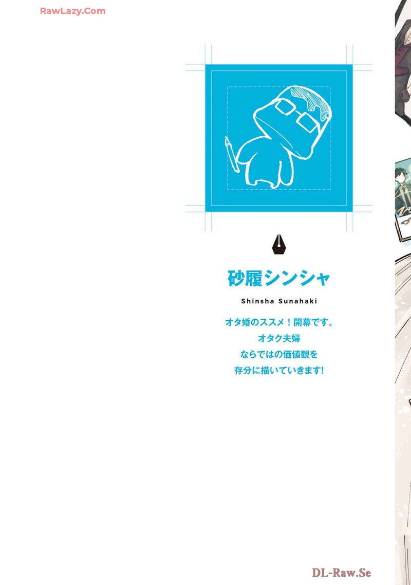 Otakon No Susume 1 2