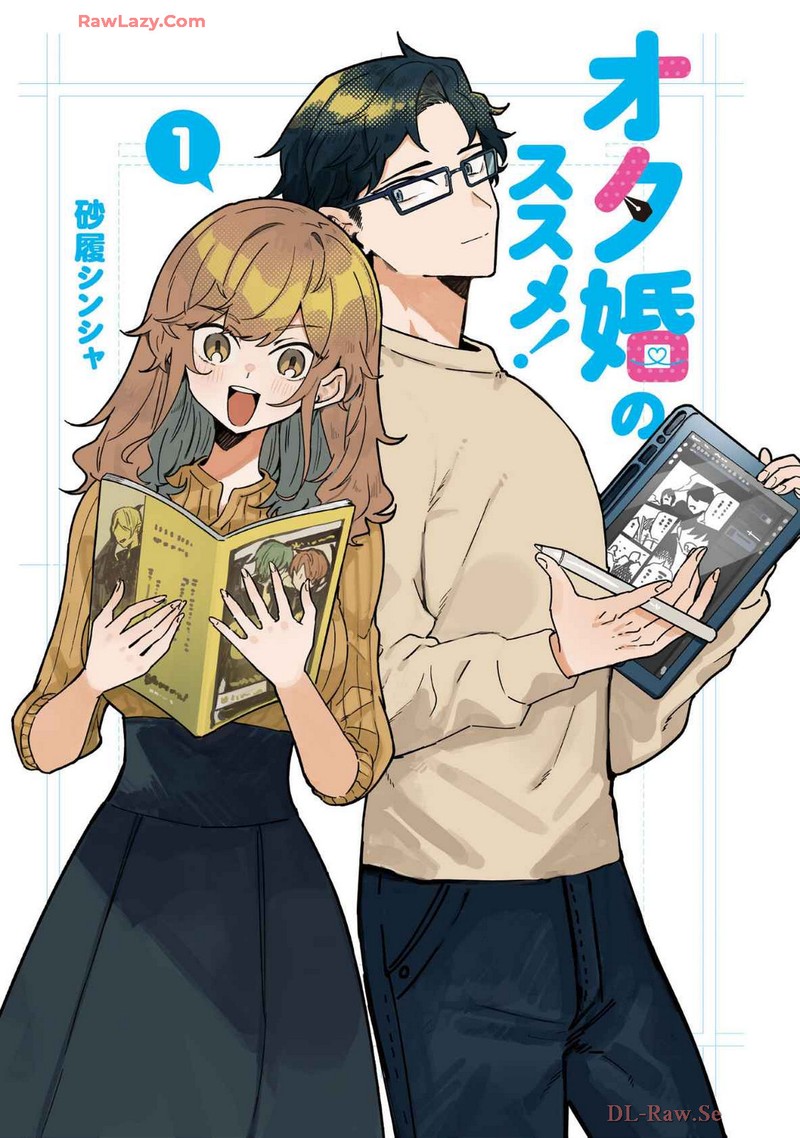 Otakon No Susume 1 3