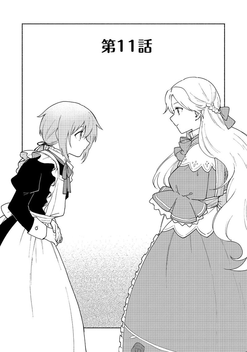 Otome Game No Heroine De Saikyou Survival 11 2