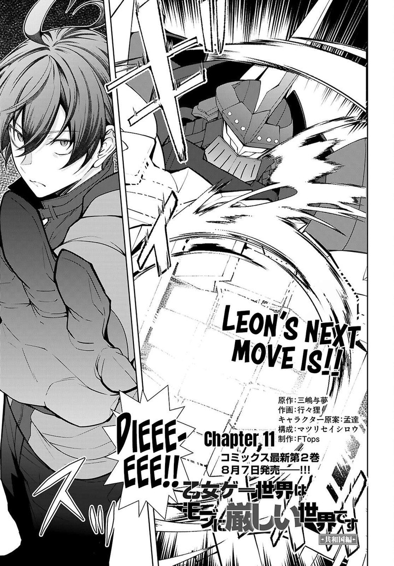 Otome Game Sekai Wa Mob Ni KibishII Sekai Desu Republic Arc 11 1