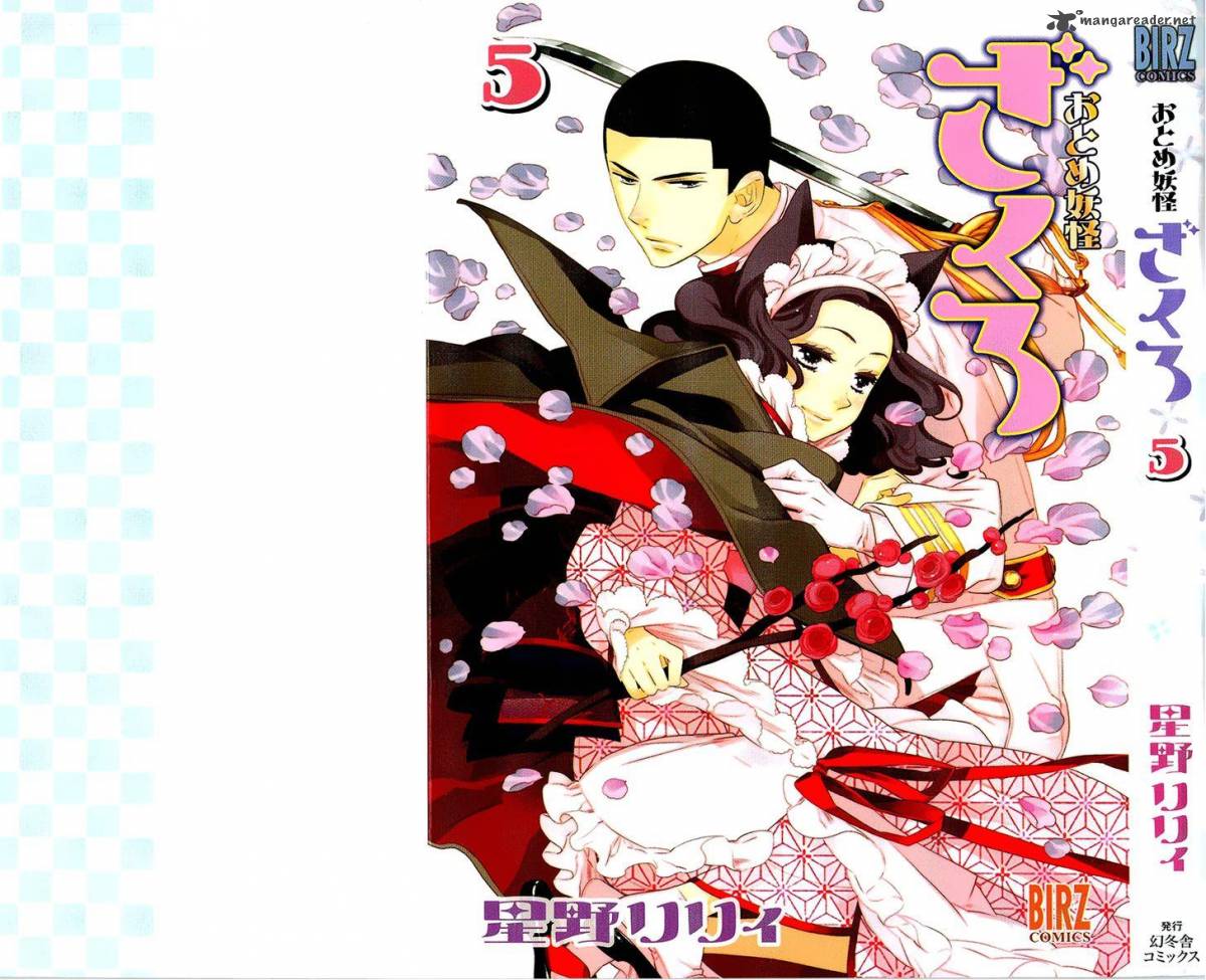 Otome Youkai Zakuro 30 4