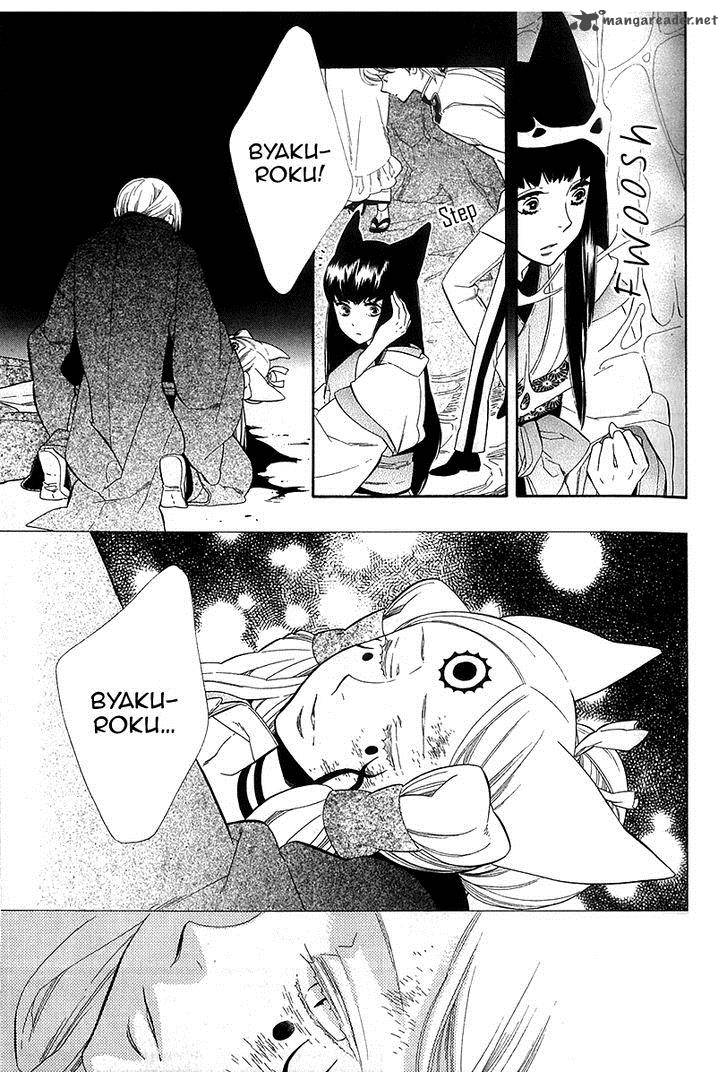 Otome Youkai Zakuro 41 17