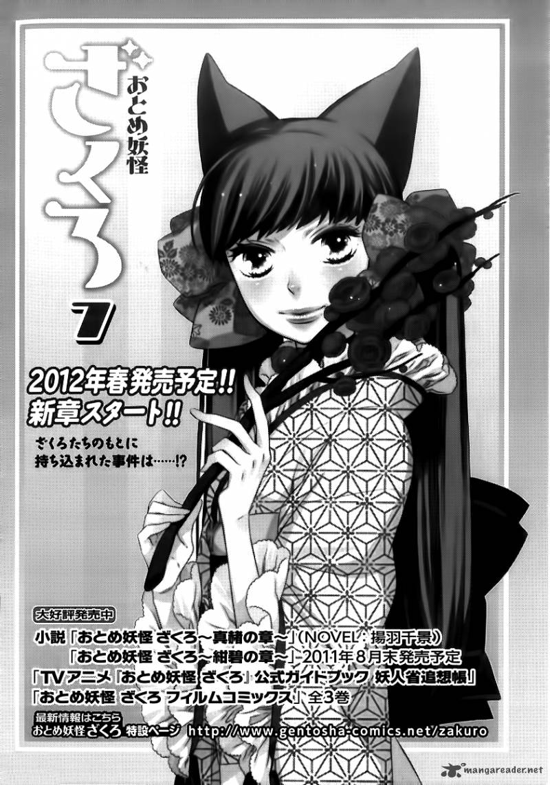 Otome Youkai Zakuro 44 15