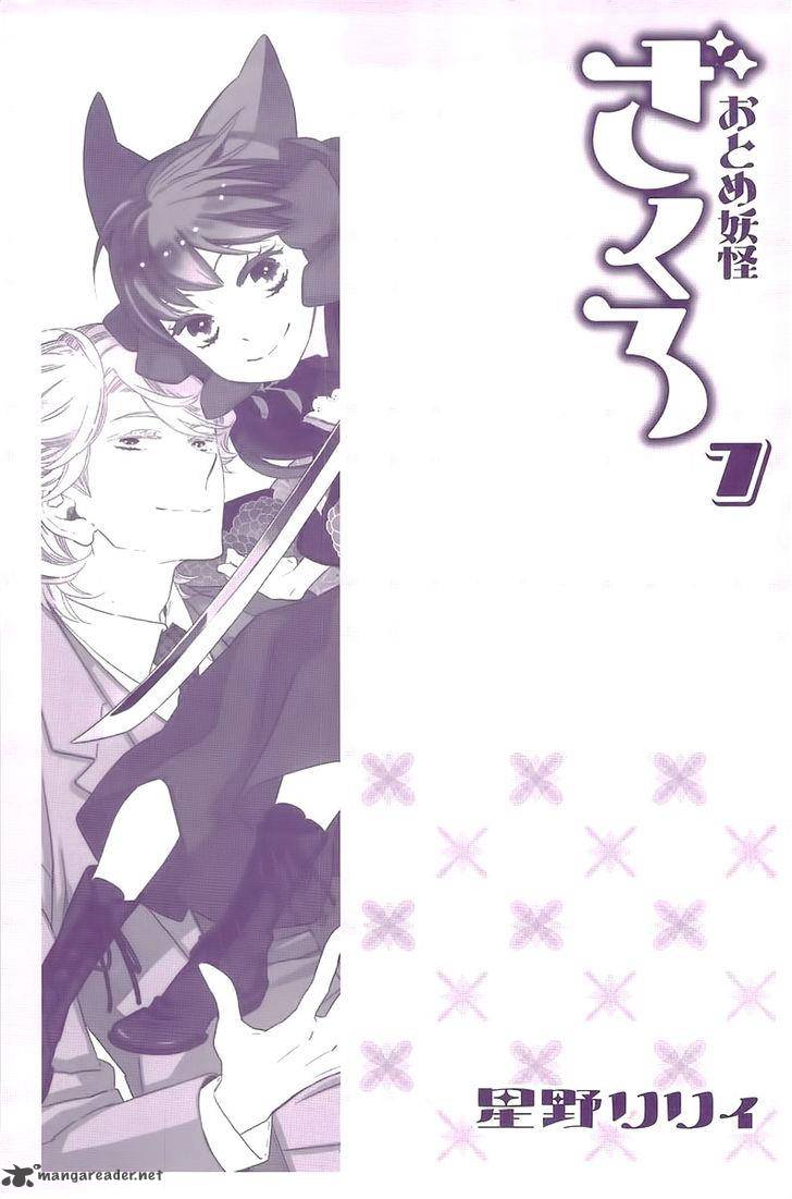 Otome Youkai Zakuro 45 4