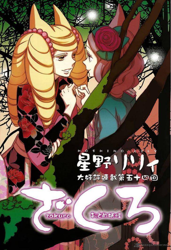 Otome Youkai Zakuro 50 13