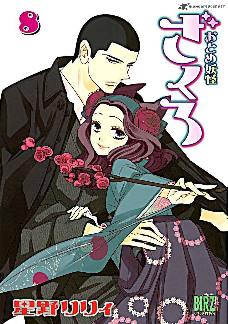 Otome Youkai Zakuro 50 2