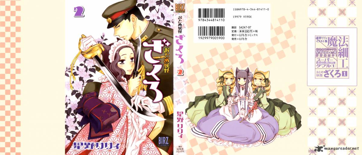 Otome Youkai Zakuro 8 2